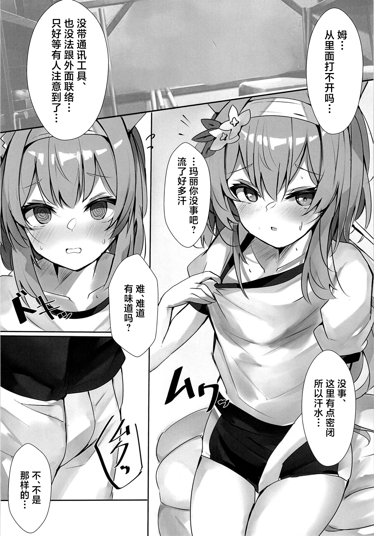 Itazura na Koneko page 7 full