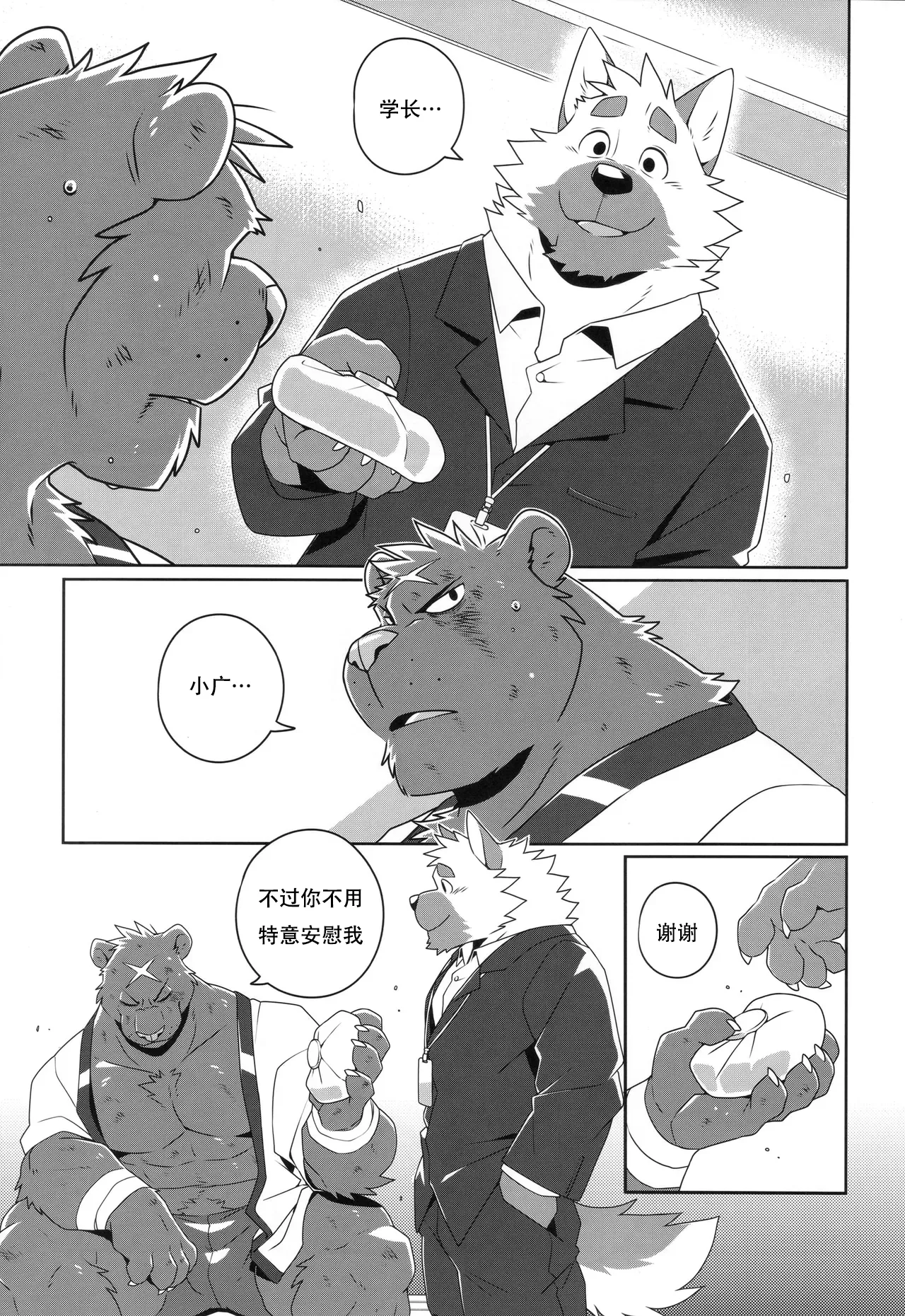 HEAT UP Ⅱ page 9 full