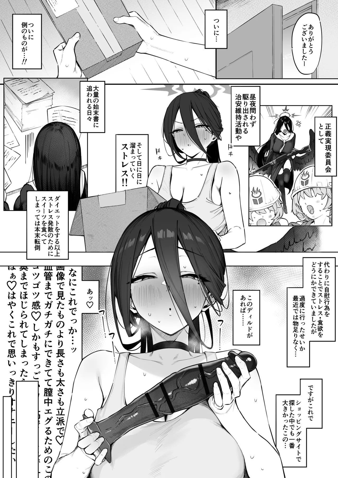 Hasumi-san no Kyuujitsu O○ni page 1 full