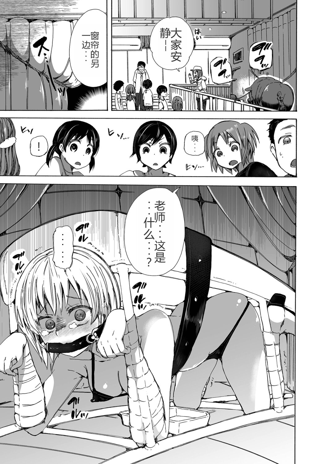 獣姦★教育 page 4 full