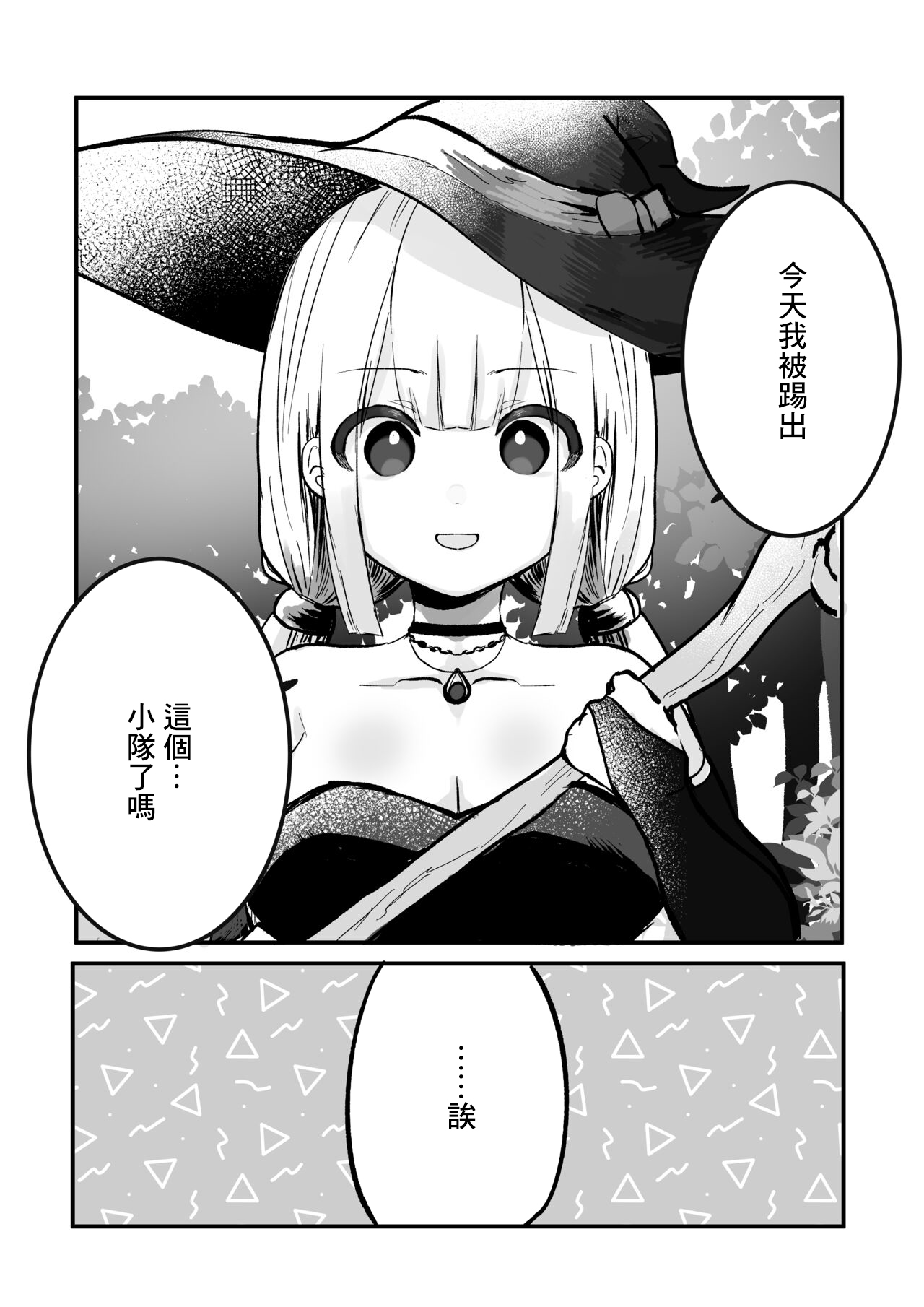 柊_おこめ時間よ止まれ！自分の魔法で犯され魔法士 page 2 full