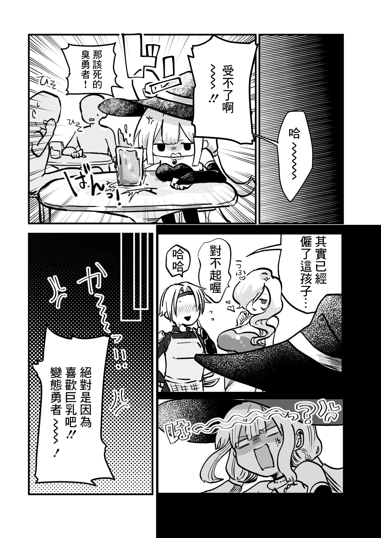 柊_おこめ時間よ止まれ！自分の魔法で犯され魔法士 page 3 full