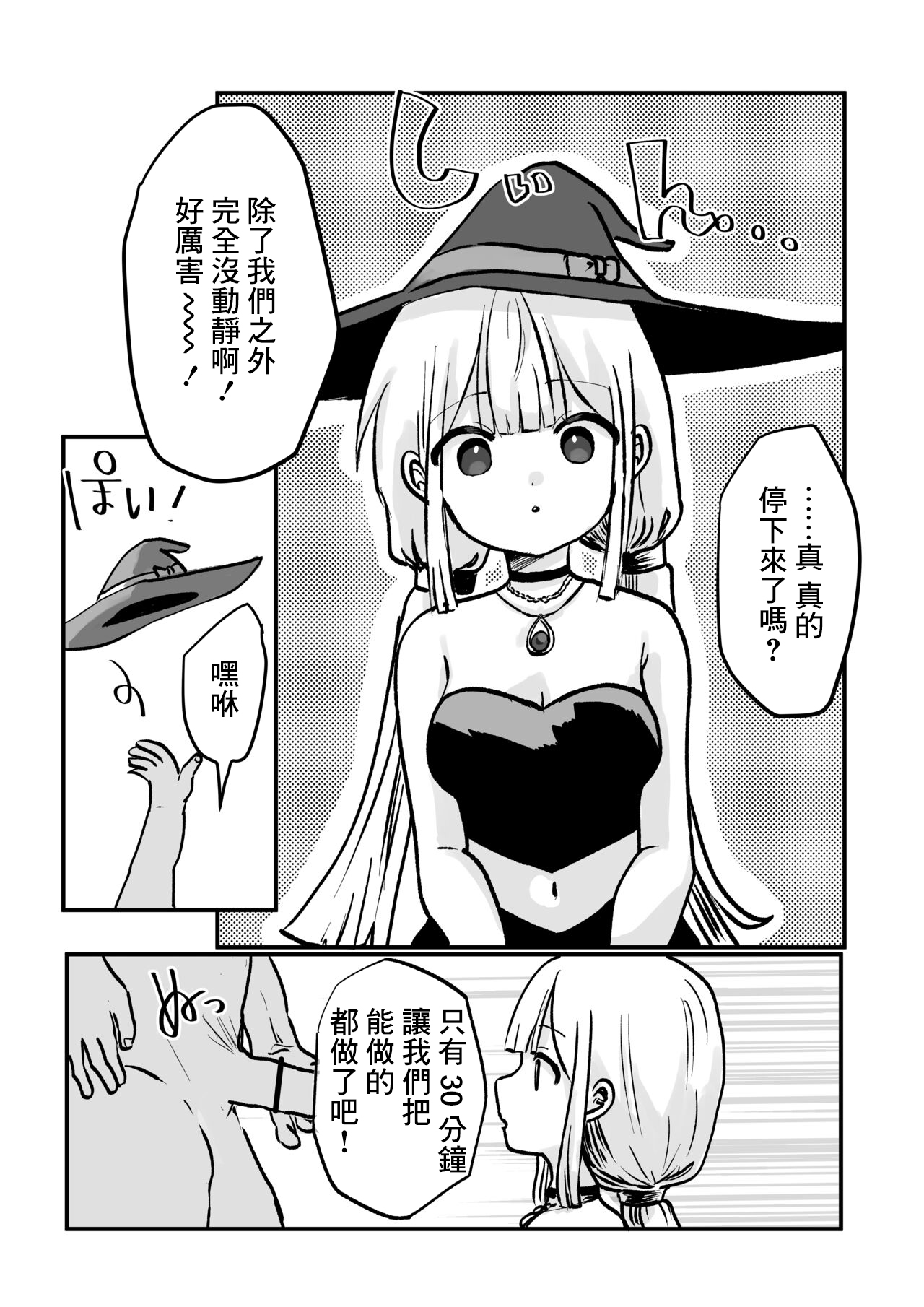柊_おこめ時間よ止まれ！自分の魔法で犯され魔法士 page 6 full
