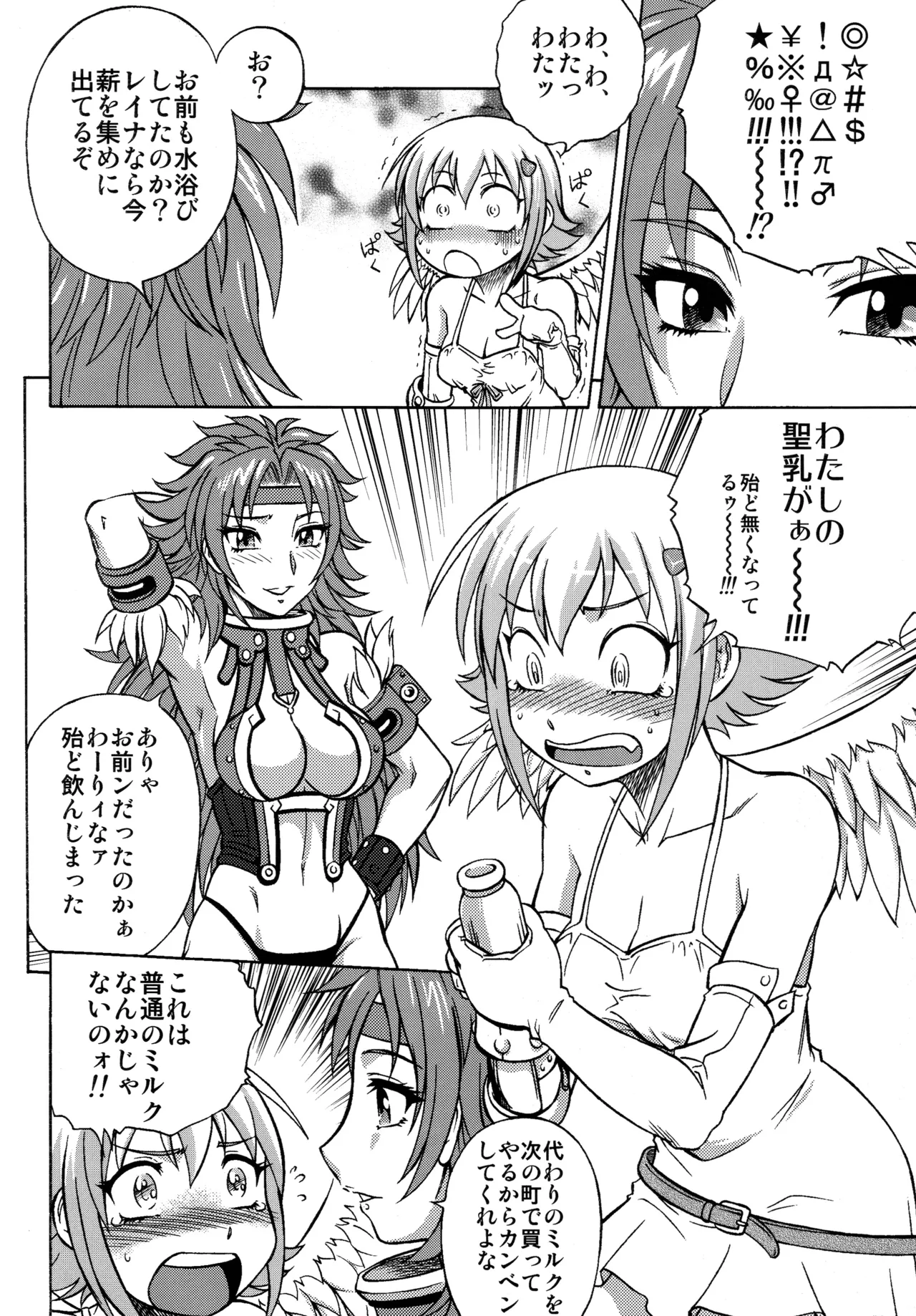 Night Head QB page 5 full