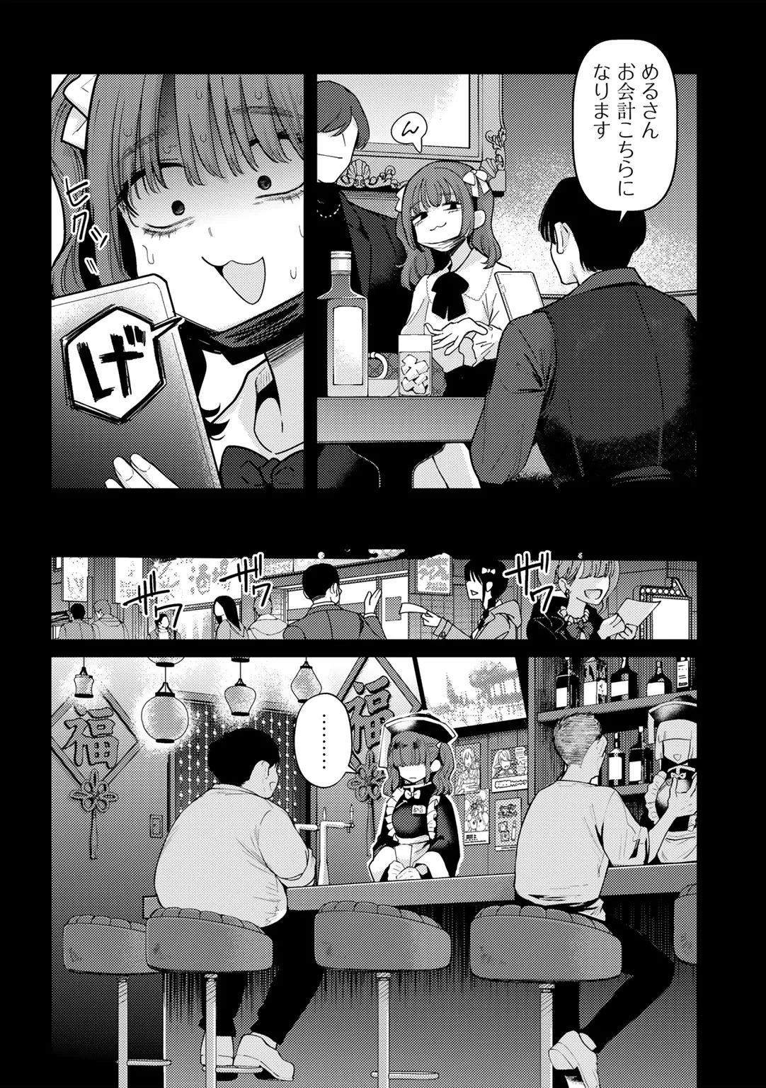 COMIC Gucho Vol. 23 page 5 full