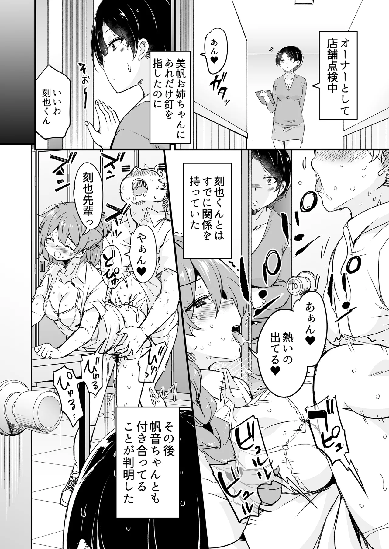 Hitozuma Tenchō 5 Musume no Kareshi o kari Shimasu page 7 full