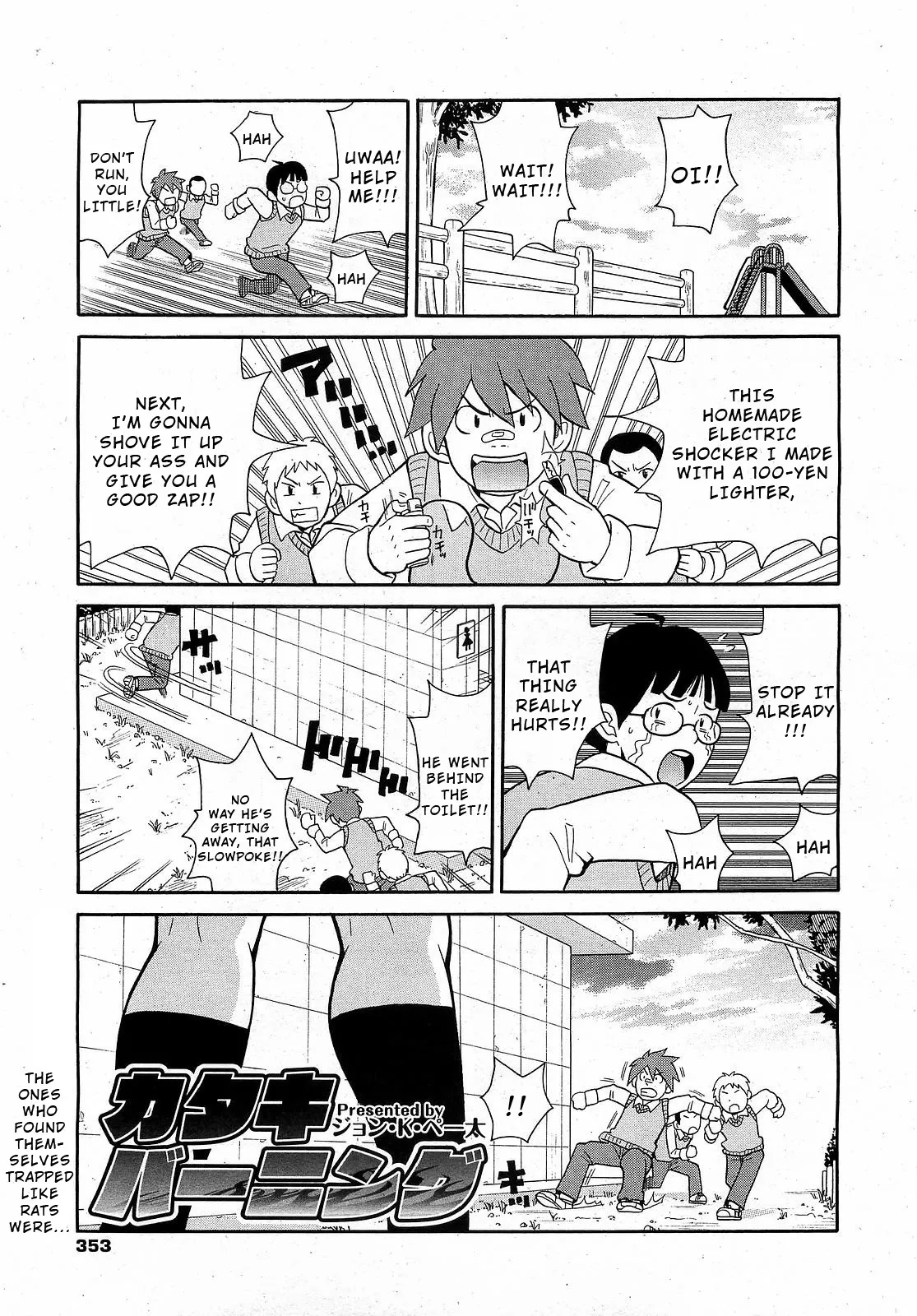 Geki! Monzetsu Operēshon Purasu page 1 full