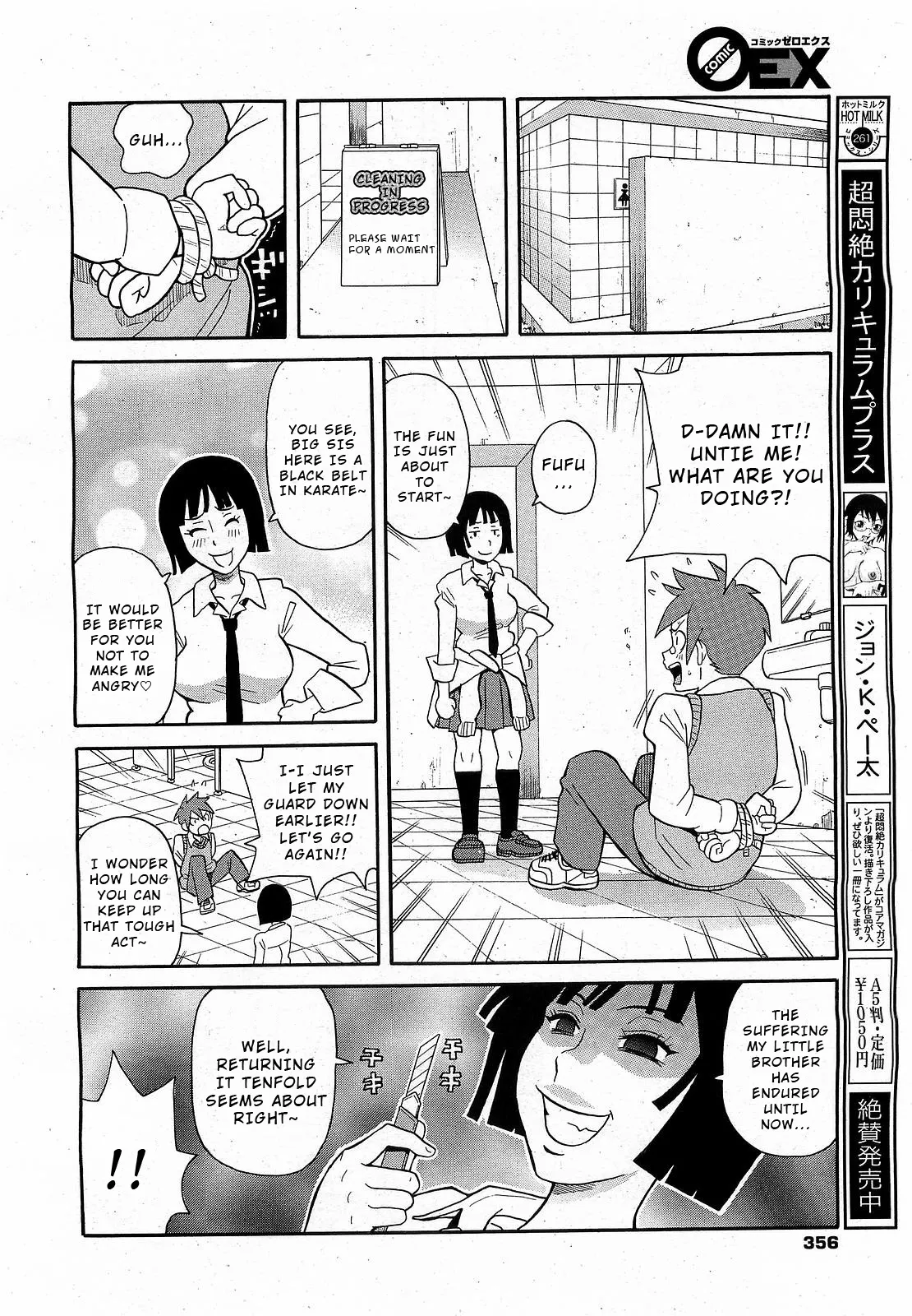 Geki! Monzetsu Operēshon Purasu page 4 full