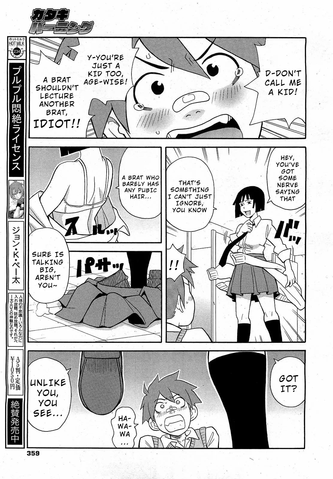 Geki! Monzetsu Operēshon Purasu page 7 full