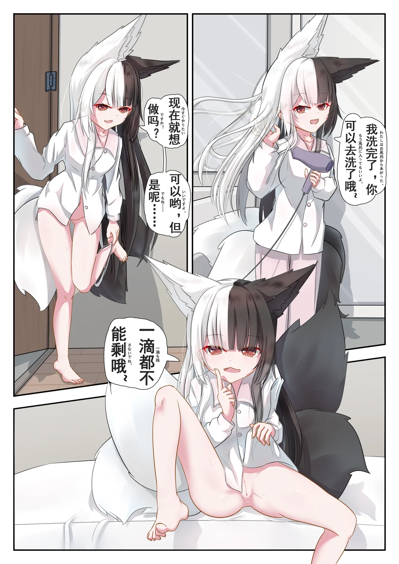 Living together with ArisuMana！ page 1 full