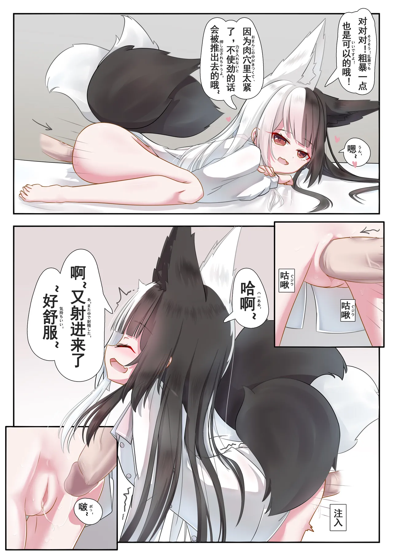 Living together with ArisuMana！ page 7 full