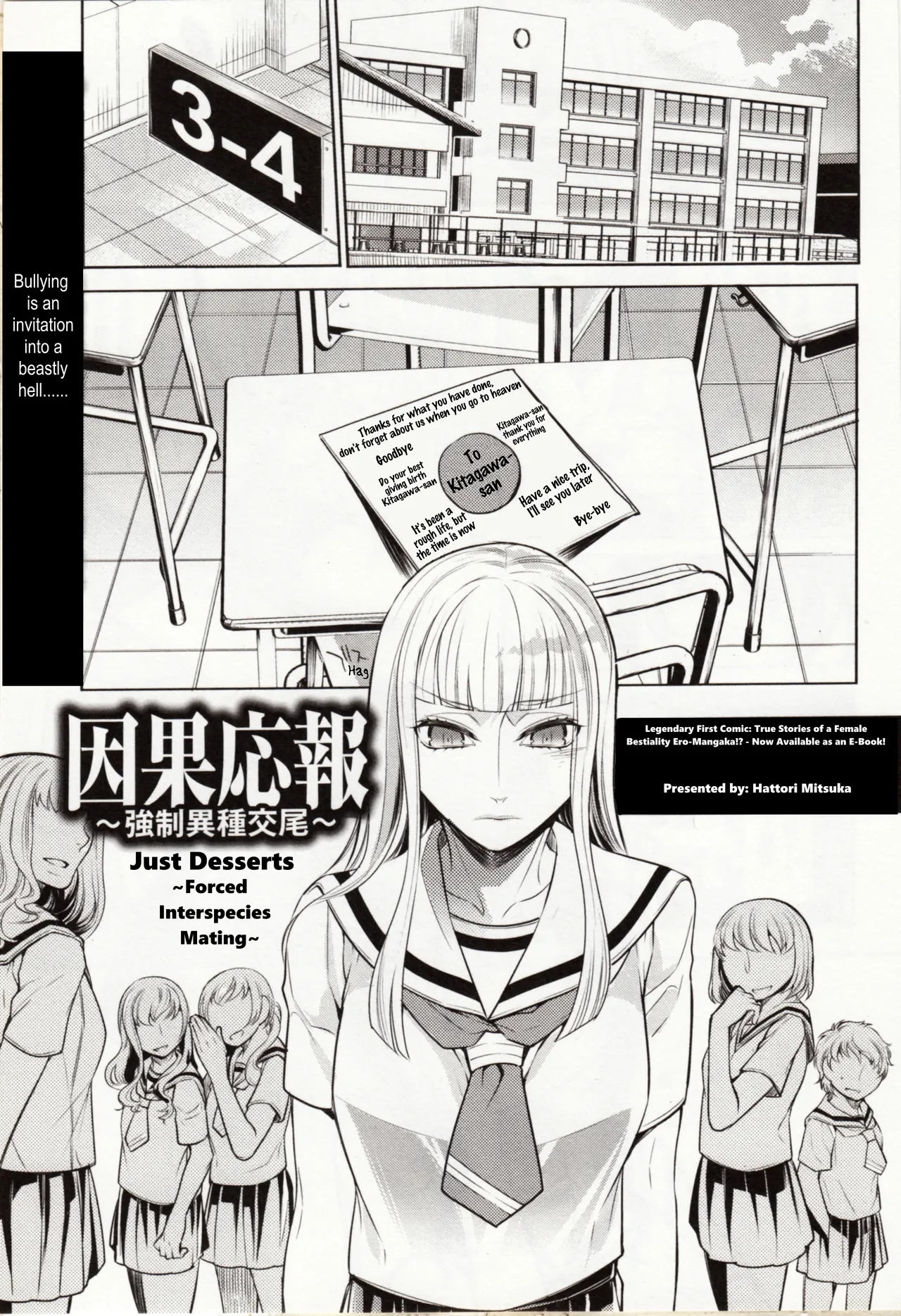 Just Desserts ~Forced Interspecies Mating~ page 1 full