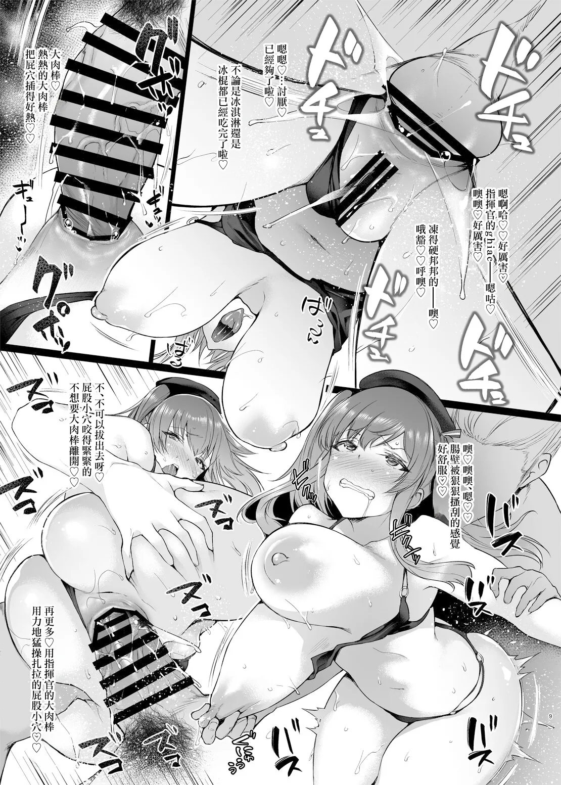 真冬にあえて暑いくらい暖かい部屋でジェラートを食べたい page 9 full