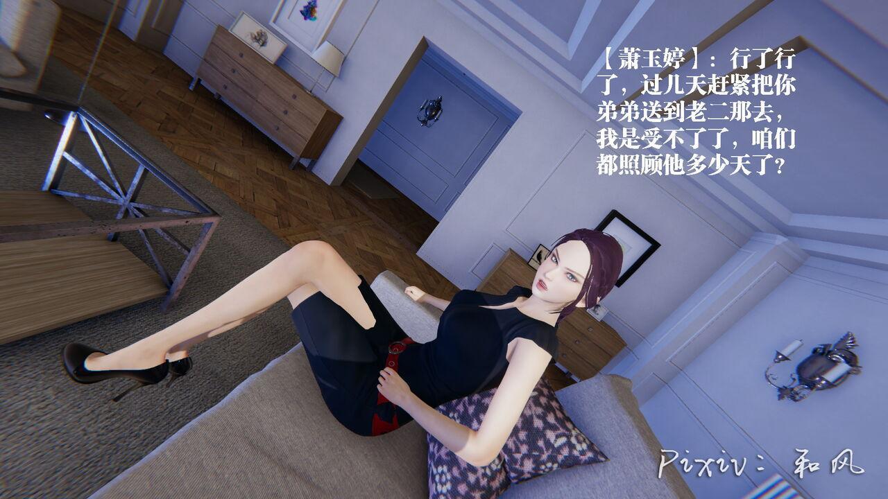 董强与萧玉婷 01-05 page 10 full