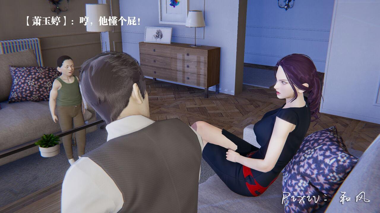 董强与萧玉婷 01-05 page 6 full