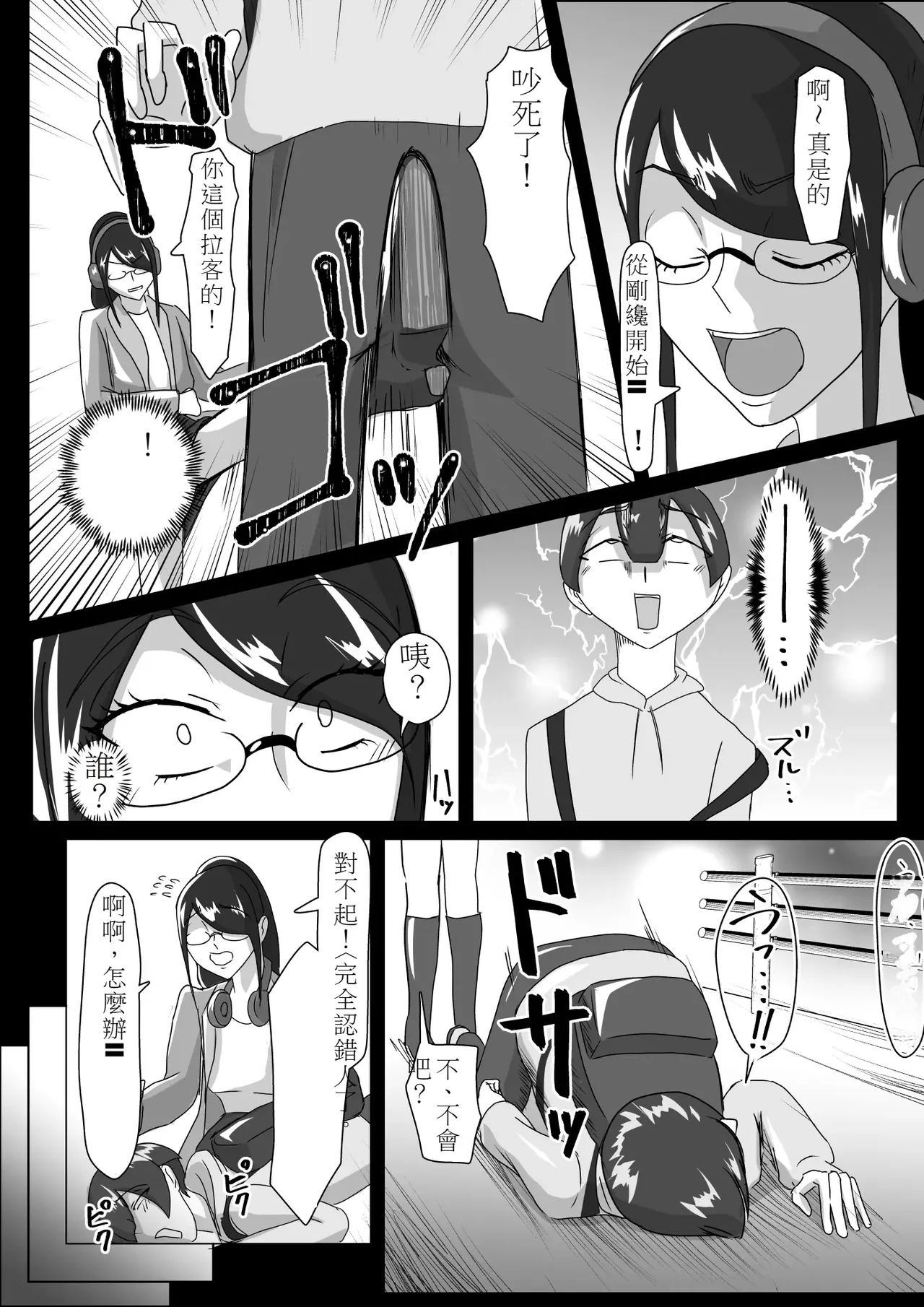 搾精契約～女医と黒ギャルサキュバスの淫靡な誘惑 page 3 full