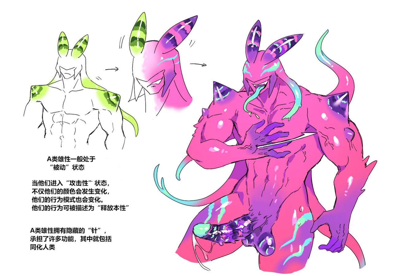 蛞蝓外星人的传说【贱兔汉化组】 page 2 full