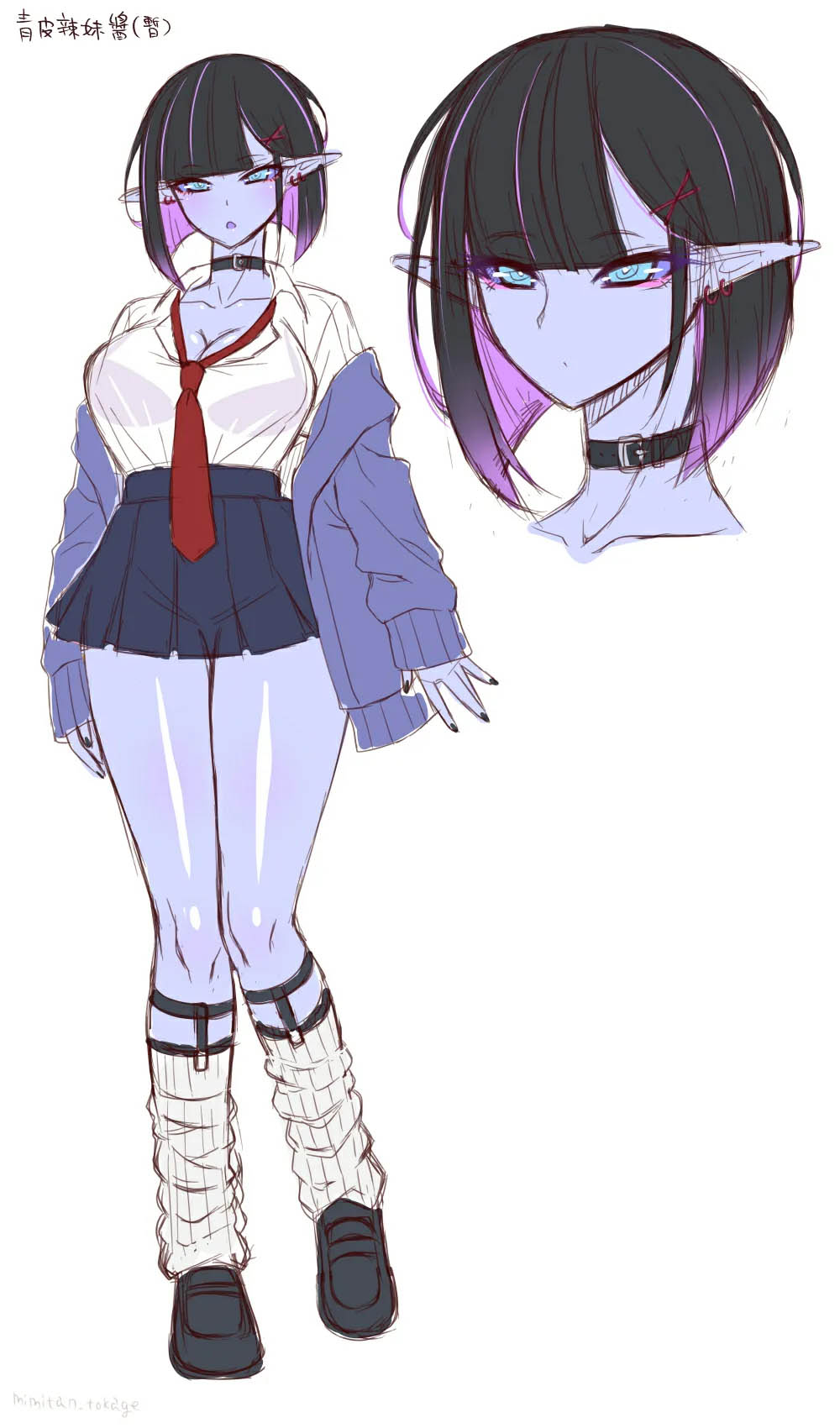 Ao Gyaru-san page 2 full