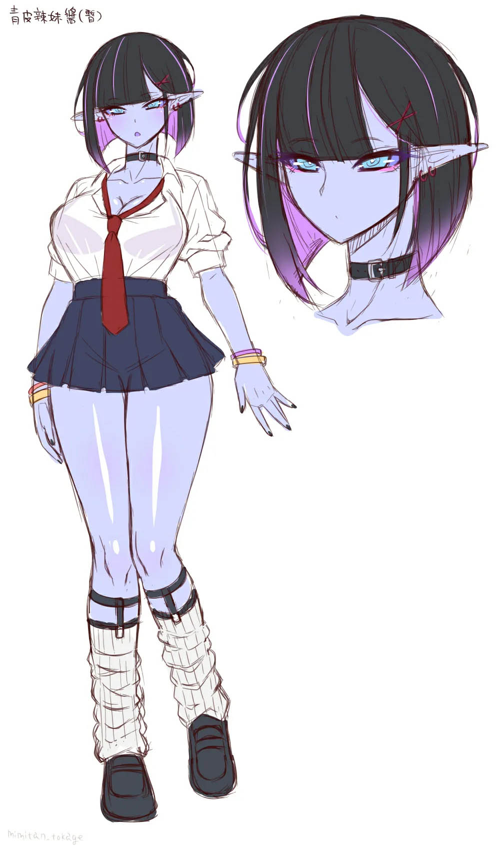 Ao Gyaru-san page 3 full