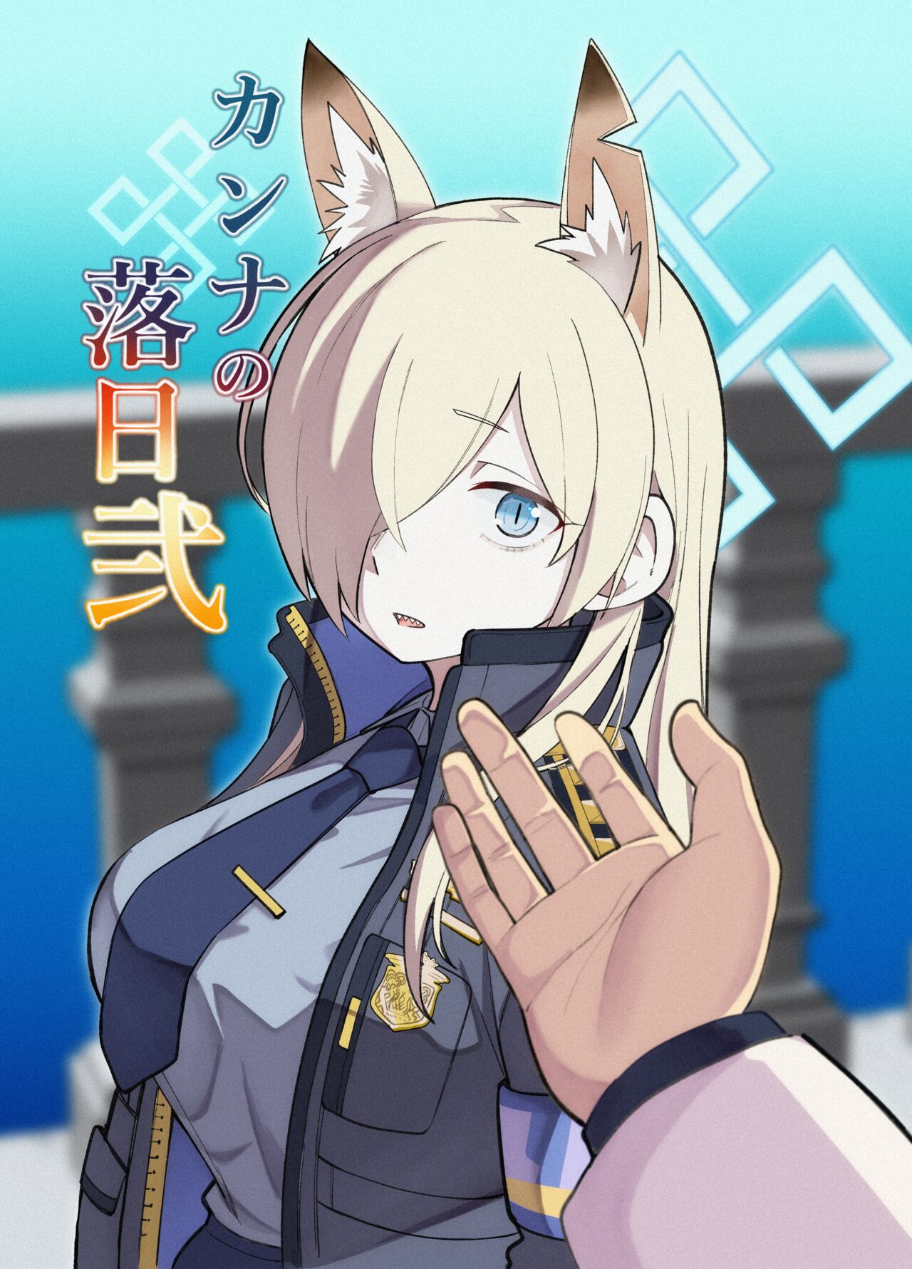 Kanna no Rakujitsu 2 page 1 full