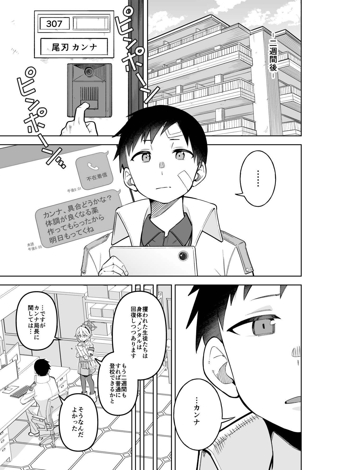 Kanna no Rakujitsu 2 page 2 full