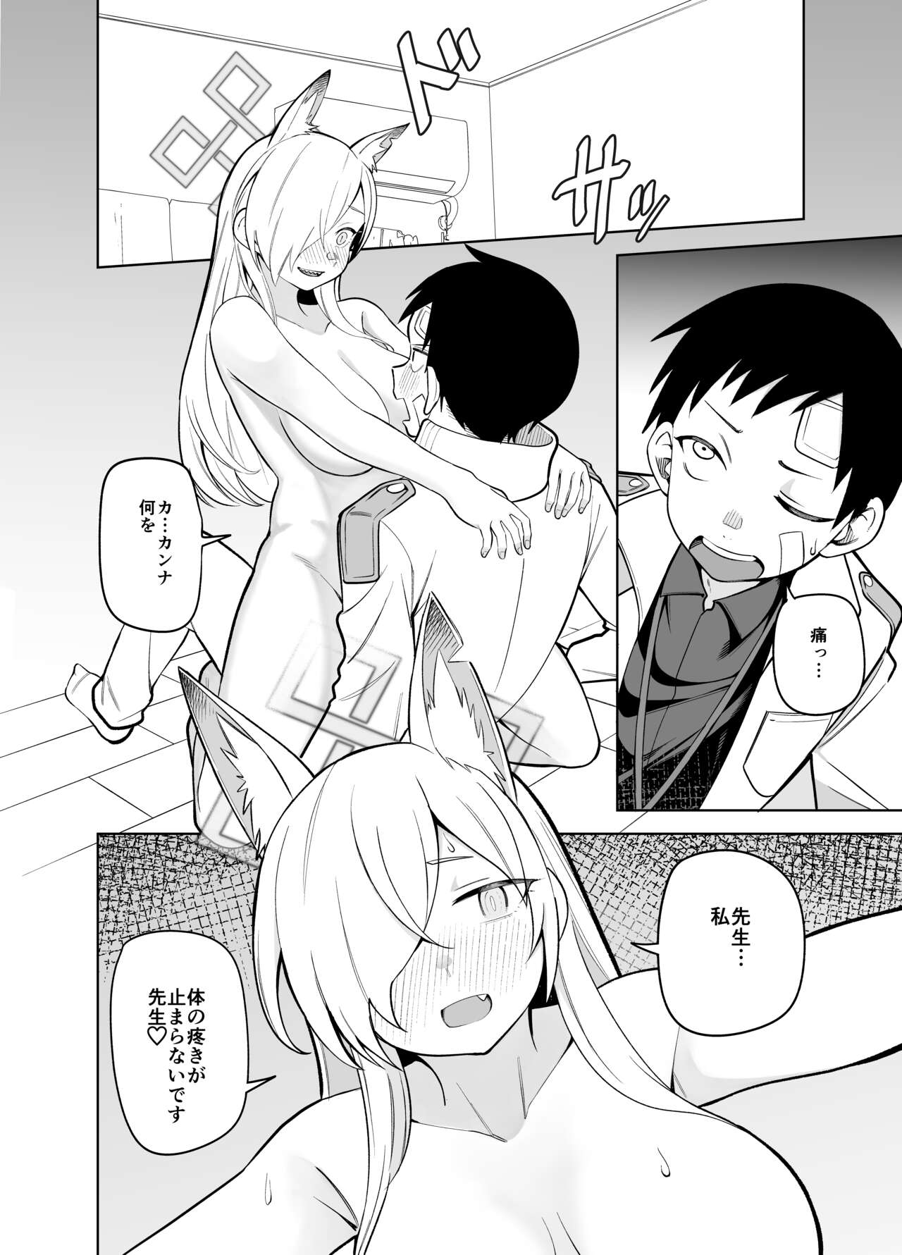Kanna no Rakujitsu 2 page 7 full