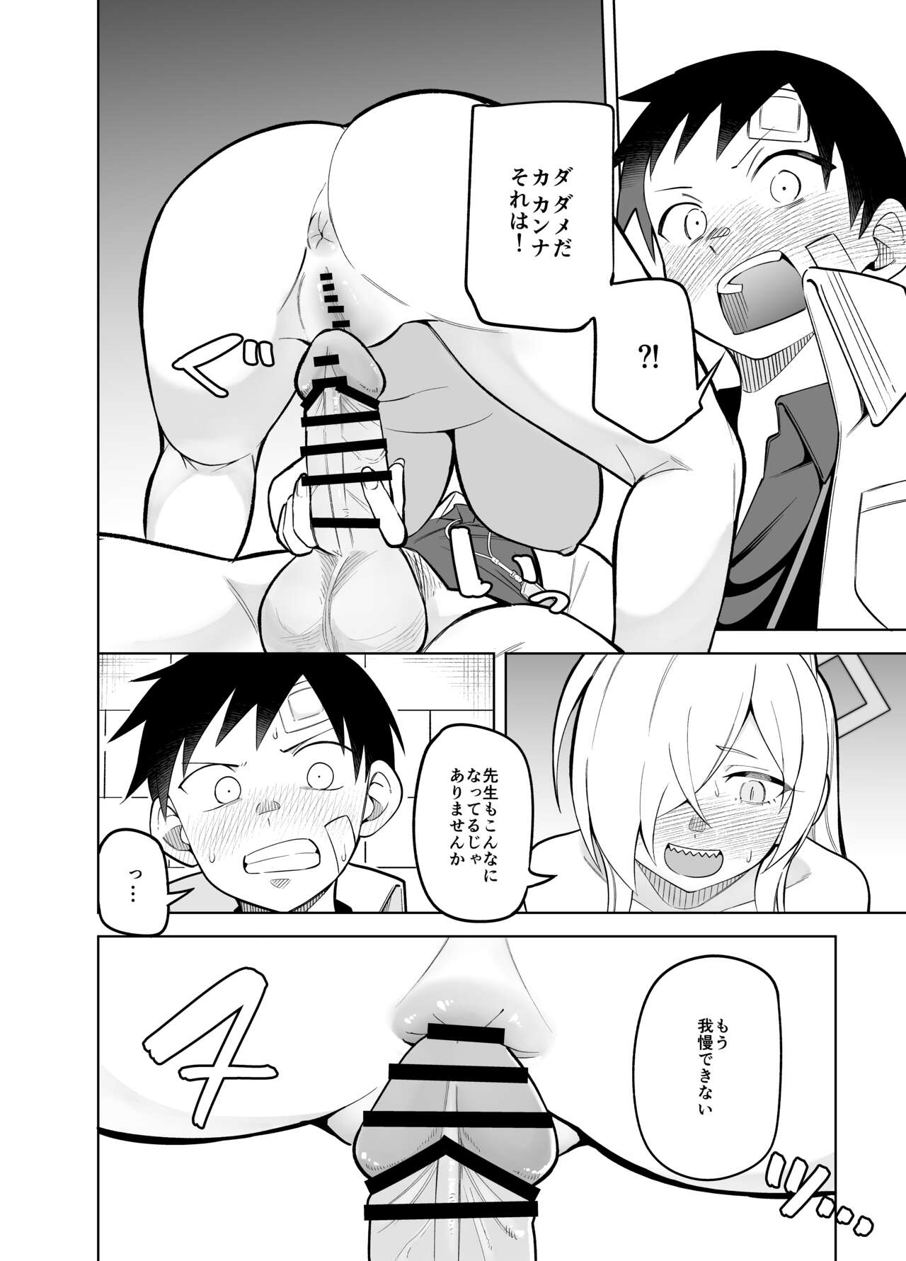 Kanna no Rakujitsu 2 page 9 full