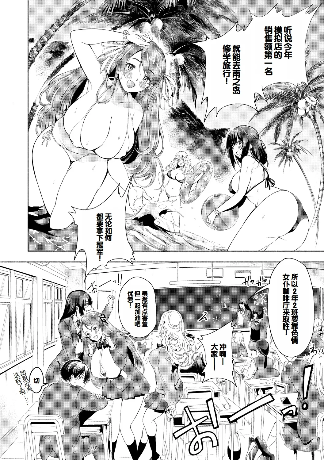 Doukyuusei wa Do-M Maid ~Goshujin-sama, Ecchi na Gohoushi Oshiete Kudasai~ page 10 full