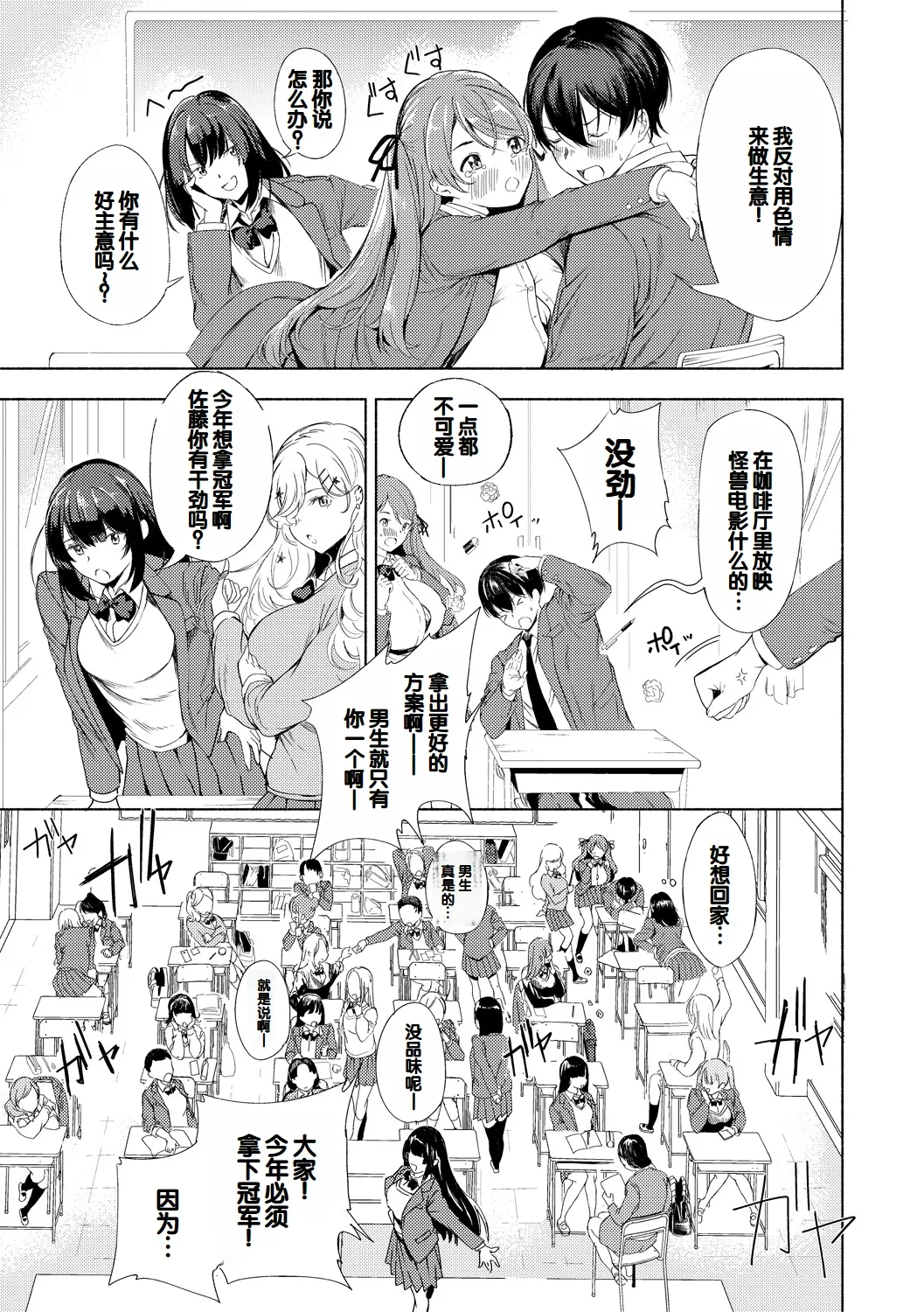 Doukyuusei wa Do-M Maid ~Goshujin-sama, Ecchi na Gohoushi Oshiete Kudasai~ page 9 full