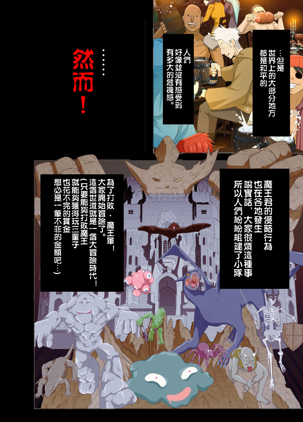 Zenin Yokkyuu Fuman no Yuusha Goikkou Sister Sophia Hen page 3 full