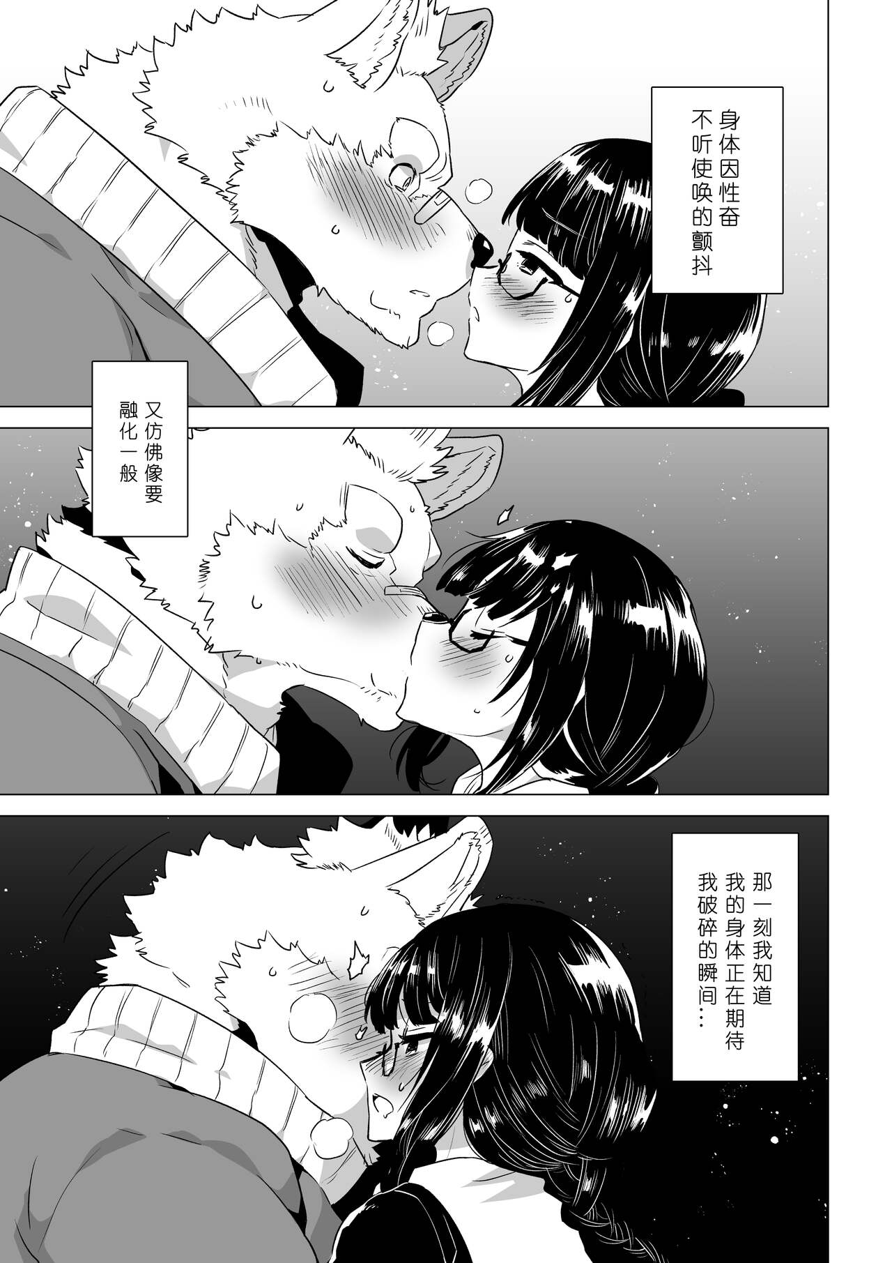 Sasada-kun extra edition-Ms. Umemachi will not disappoint  蝴蝶的个人汉化 page 10 full