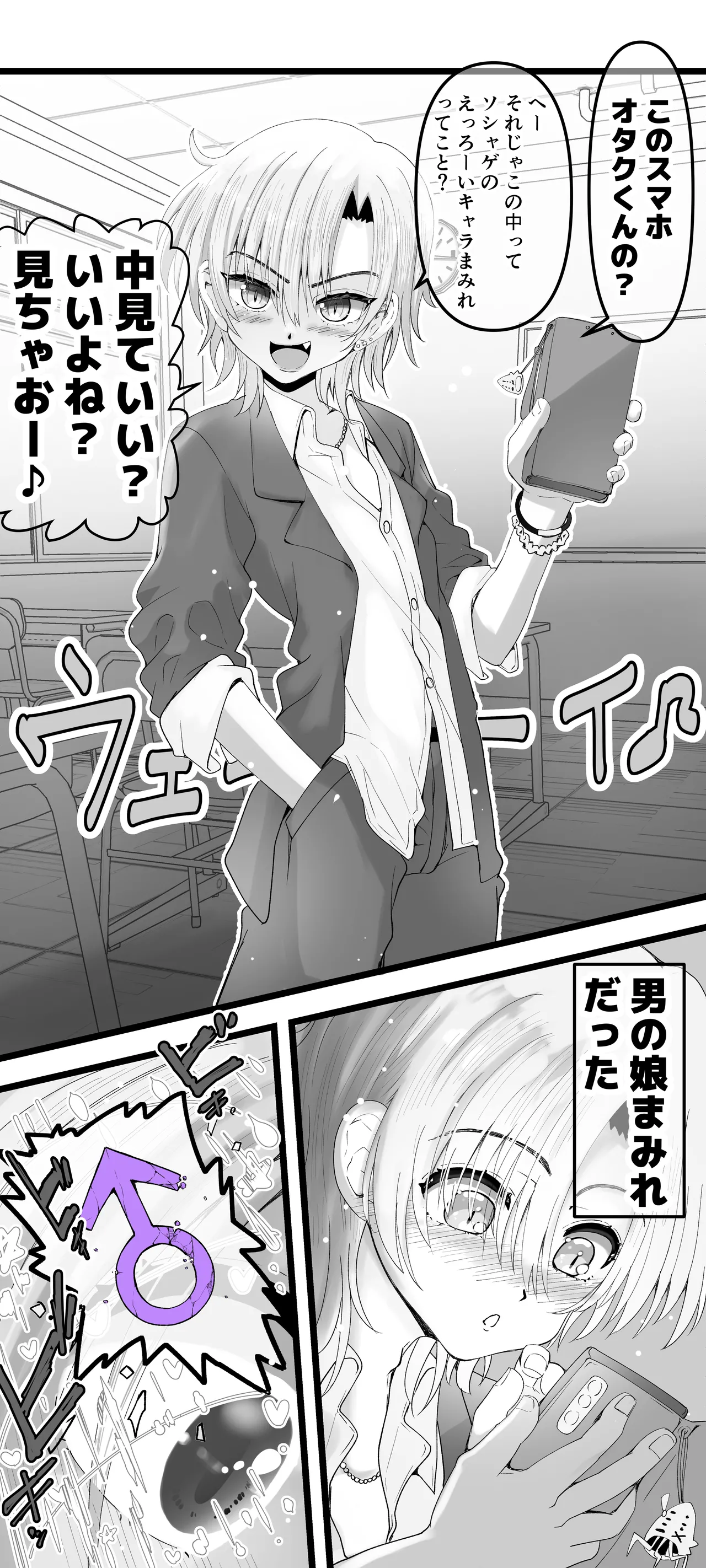 男の娘という概念を知ってしまったチャラ男がこの先どうなっメス堕ちした page 2 full