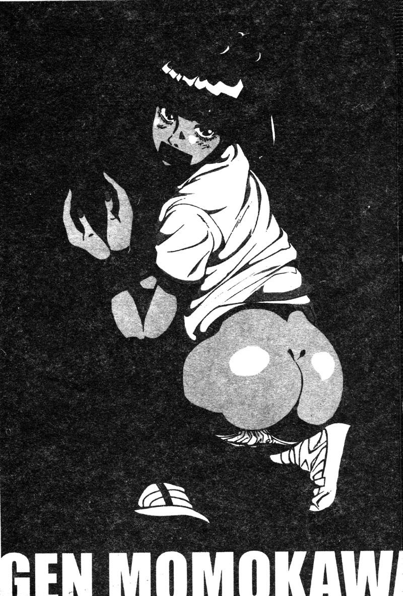 Nopan Komusume Momimakuri page 3 full