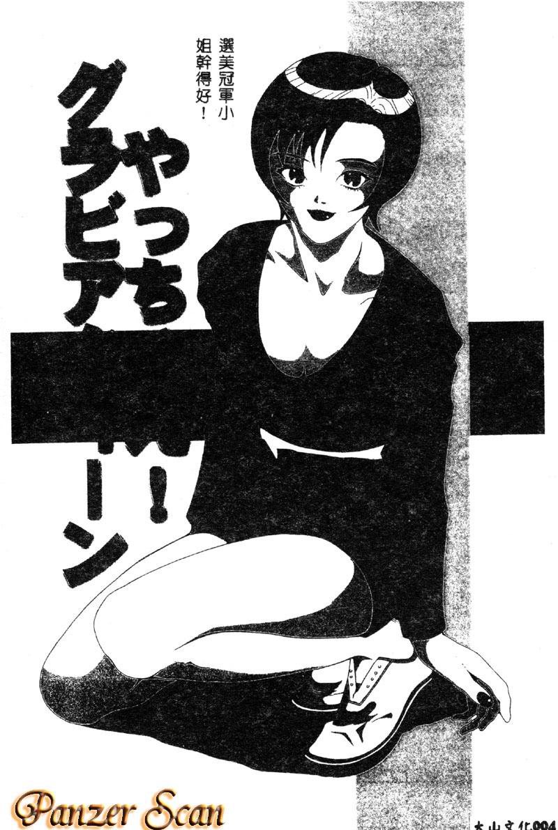 Nopan Komusume Momimakuri page 6 full