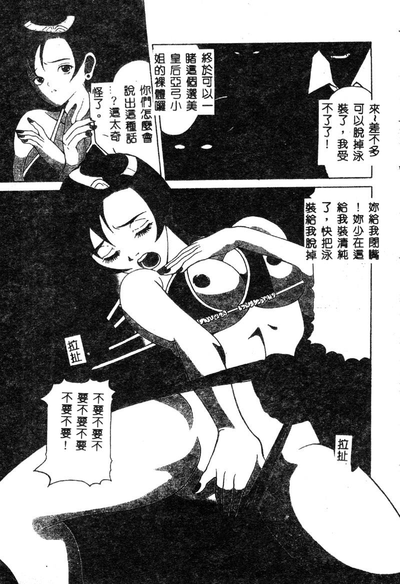 Nopan Komusume Momimakuri page 7 full