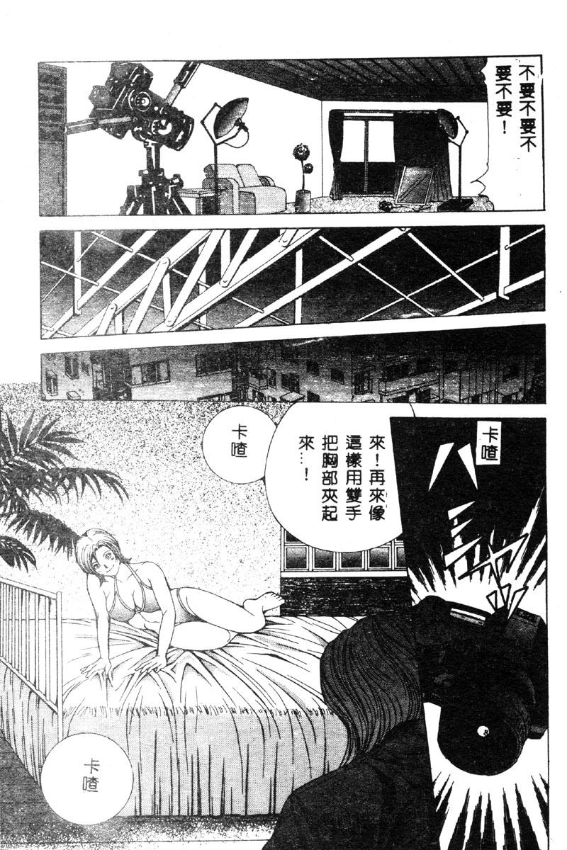 Nopan Komusume Momimakuri page 9 full