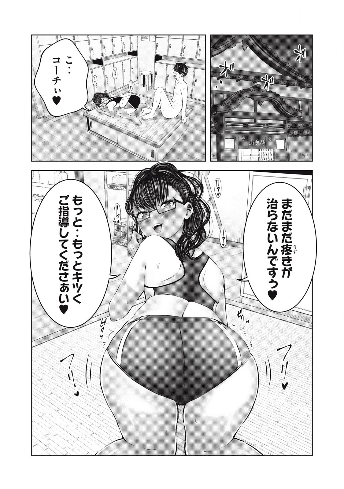 Zombie Sekai de Harem wo Tsukurou! 16.1 page 2 full