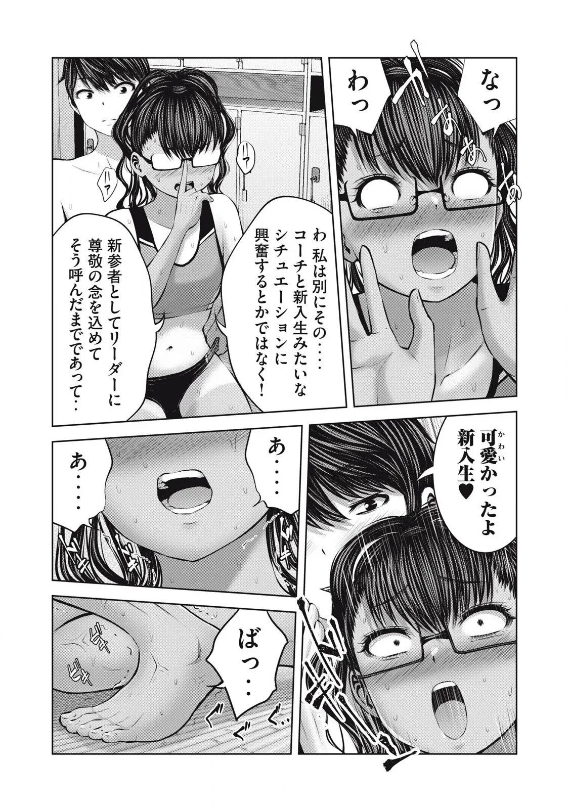 Zombie Sekai de Harem wo Tsukurou! 16.1 page 5 full