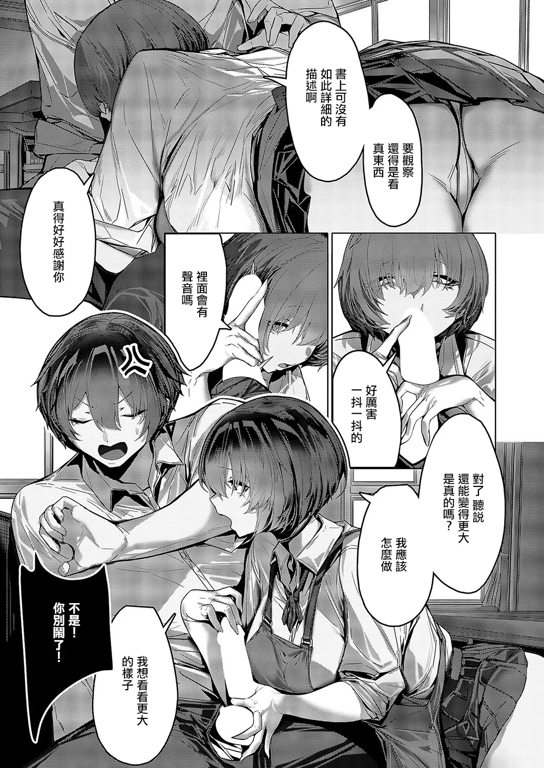 キミで学ぶ人体デッサン page 7 full