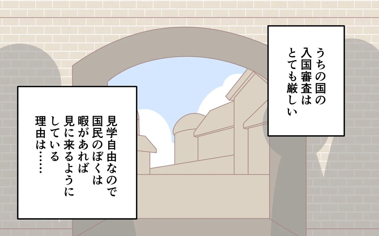 Nyuukoku Shinsa de Zenra page 3 full