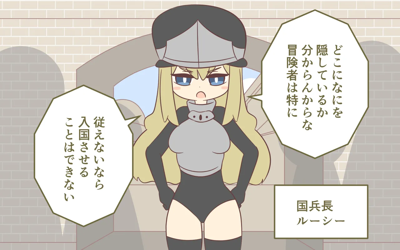 Nyuukoku Shinsa de Zenra page 5 full