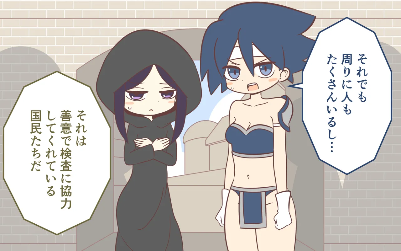 Nyuukoku Shinsa de Zenra page 6 full