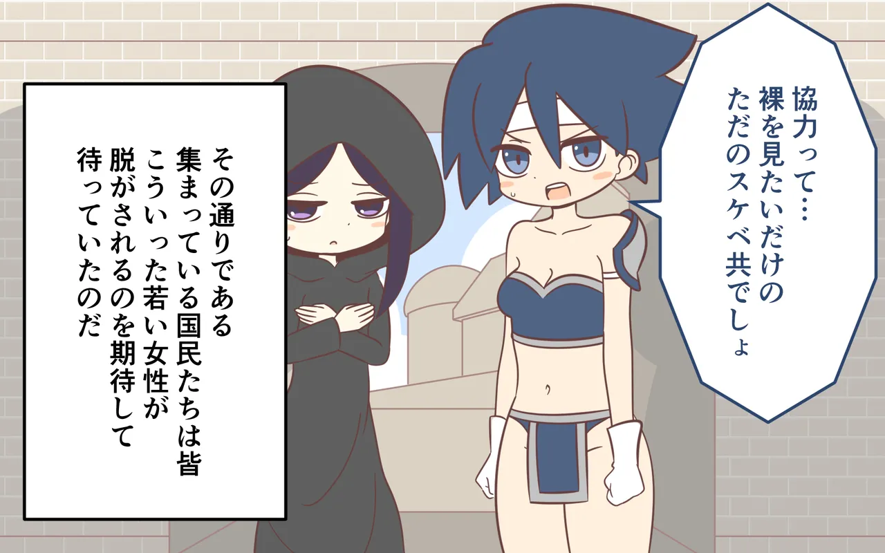 Nyuukoku Shinsa de Zenra page 7 full