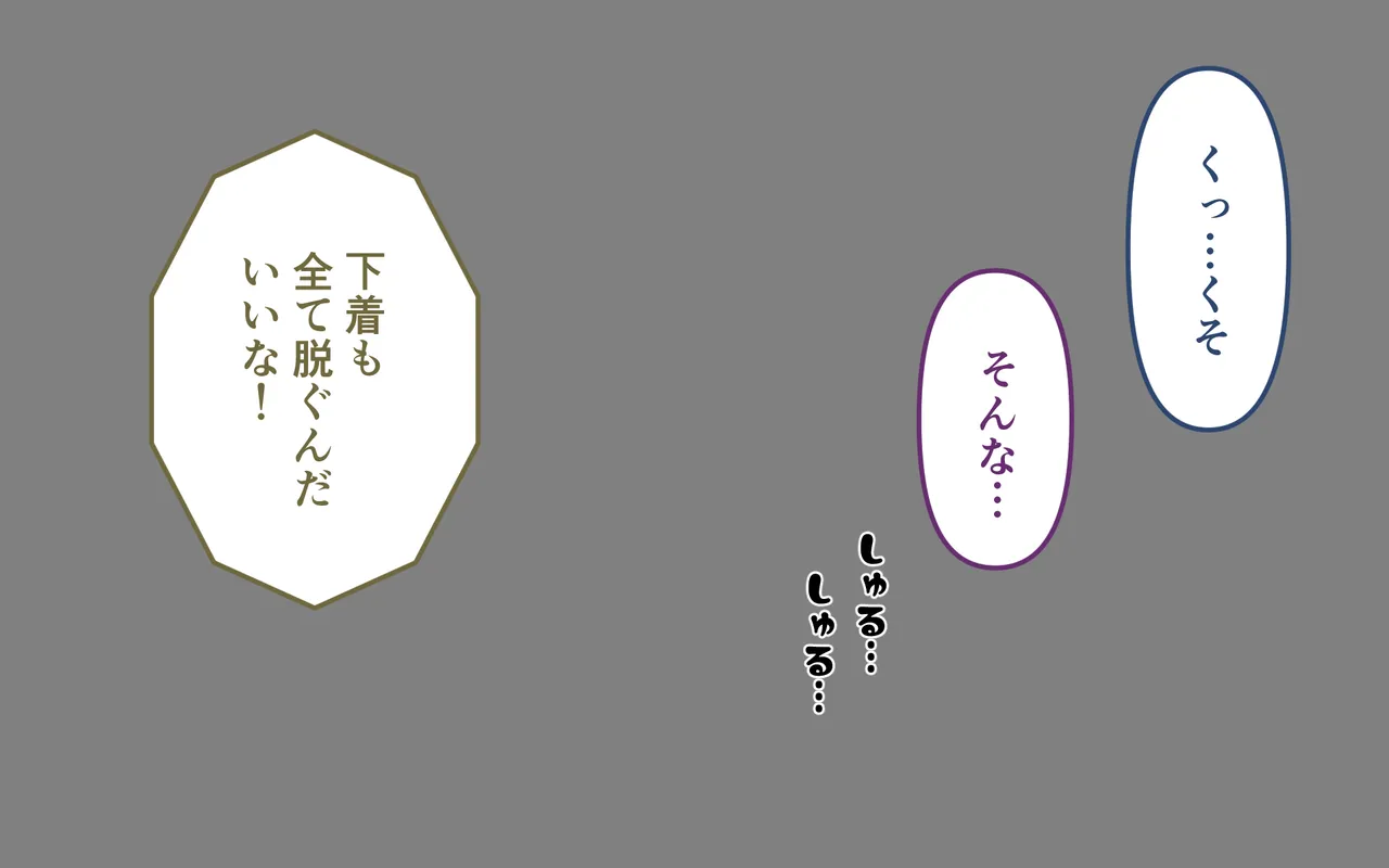 Nyuukoku Shinsa de Zenra page 9 full