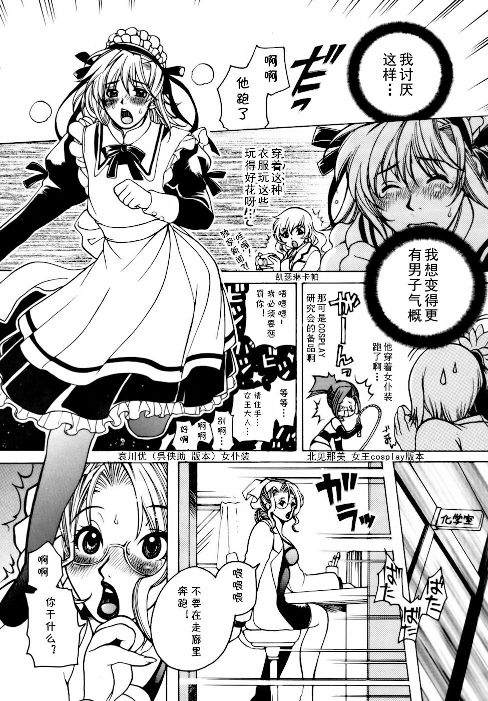 Momozono Gakuen Sei Kagaku Jugyou Houkago Fuck Ch. 2 page 3 full