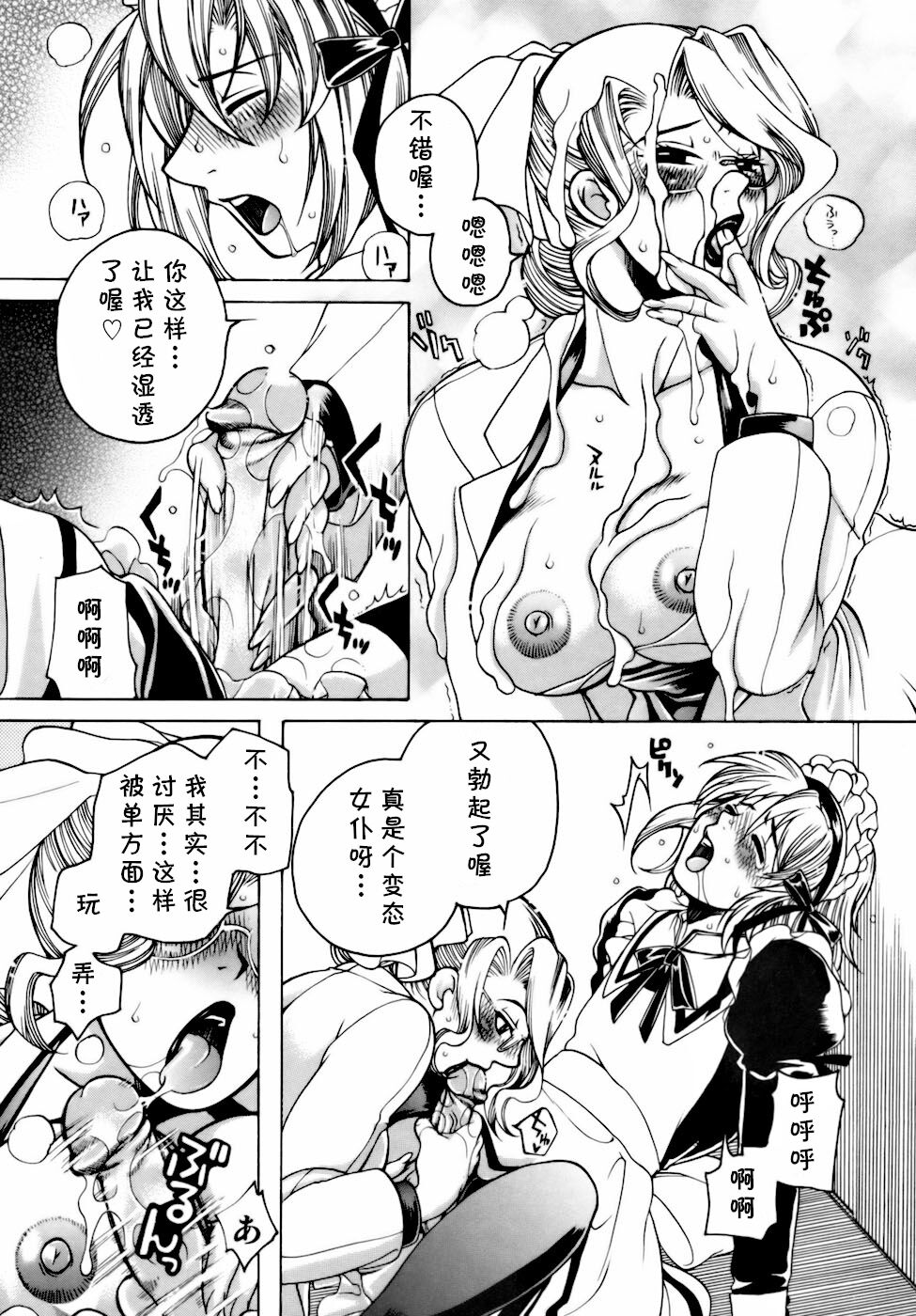 Momozono Gakuen Sei Kagaku Jugyou Houkago Fuck Ch. 2 page 6 full