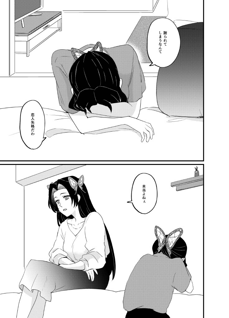 Fude shira e ゙ page 5 full