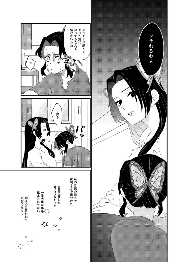 Fude shira e ゙ page 7 full