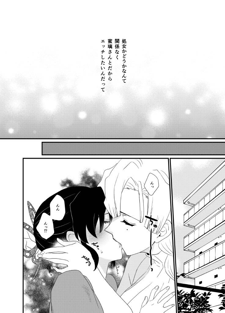 Fude shira e ゙ page 8 full