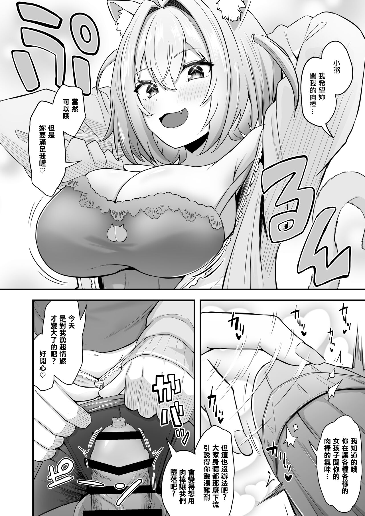 Onegaishimasu Ikkai dake de Ii no de Toriaezu Kaide Kudasai 4 page 3 full